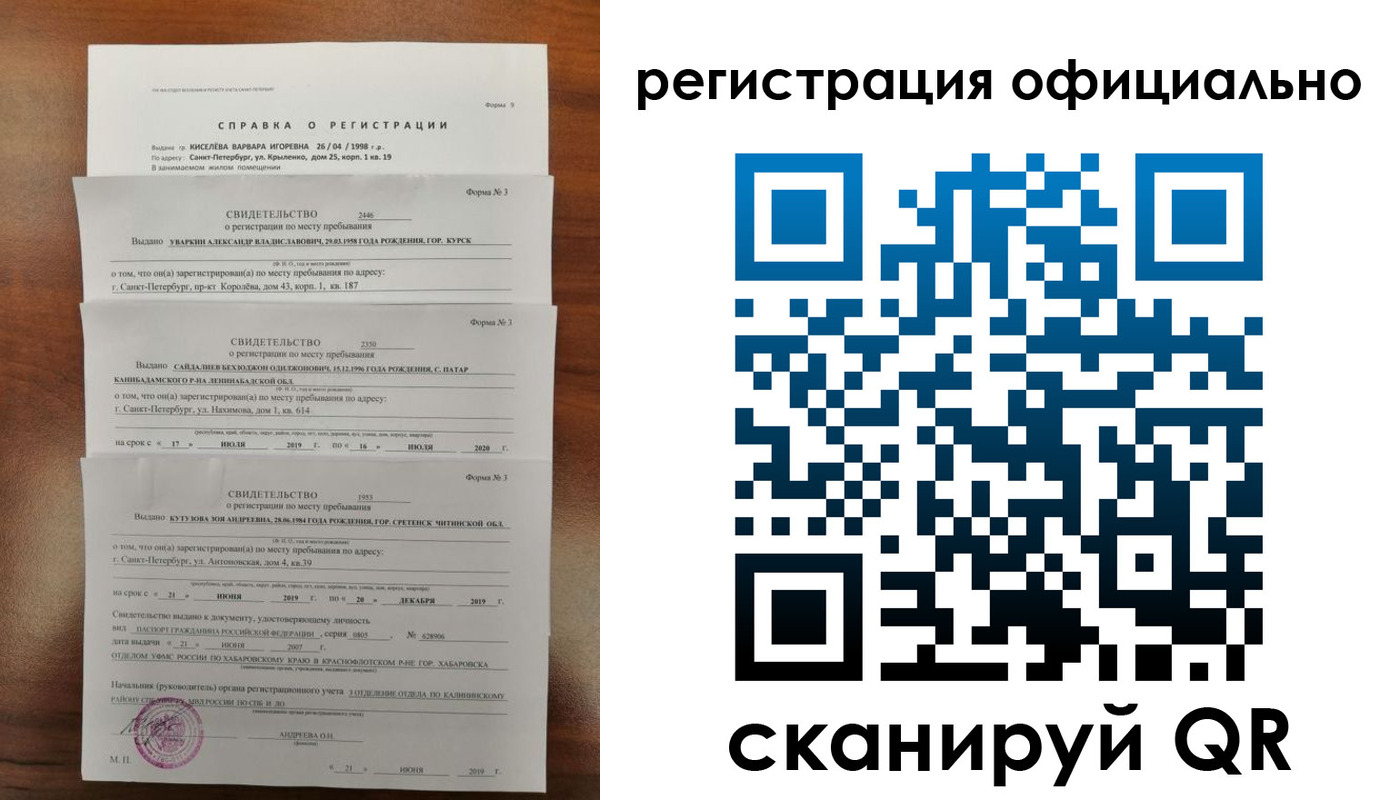 временная регистрация адрес в Снежинске