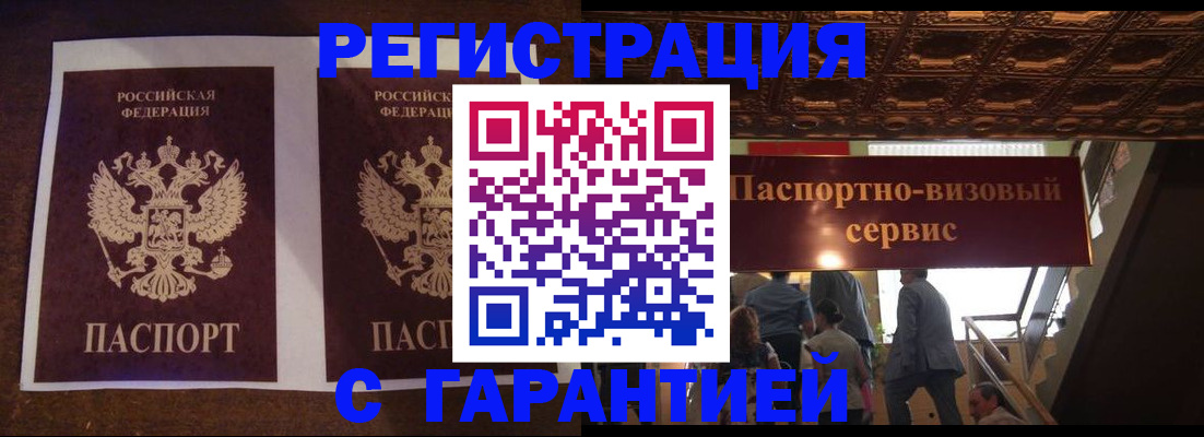 прописка иностранных граждан в Снежинске