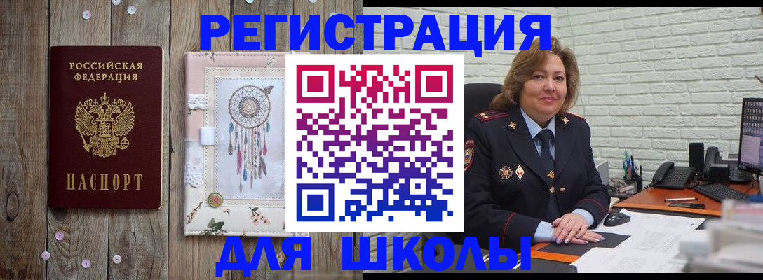 временная регистрация купить в Снежинске