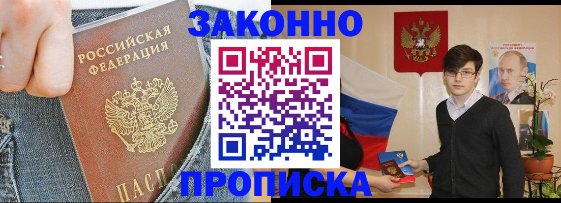 прописка для школы в Снежинске