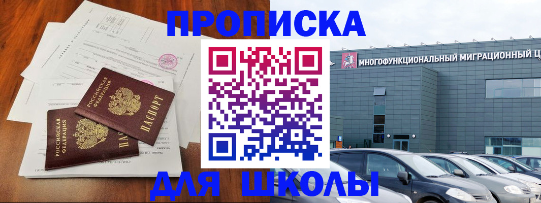 временная регистрация надежно в Снежинске